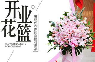 山东莱芜莱城区苗山镇五色崖村花篮配送