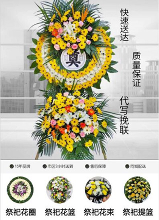 山东莱芜莱城区苗山镇五色崖村花圈代送